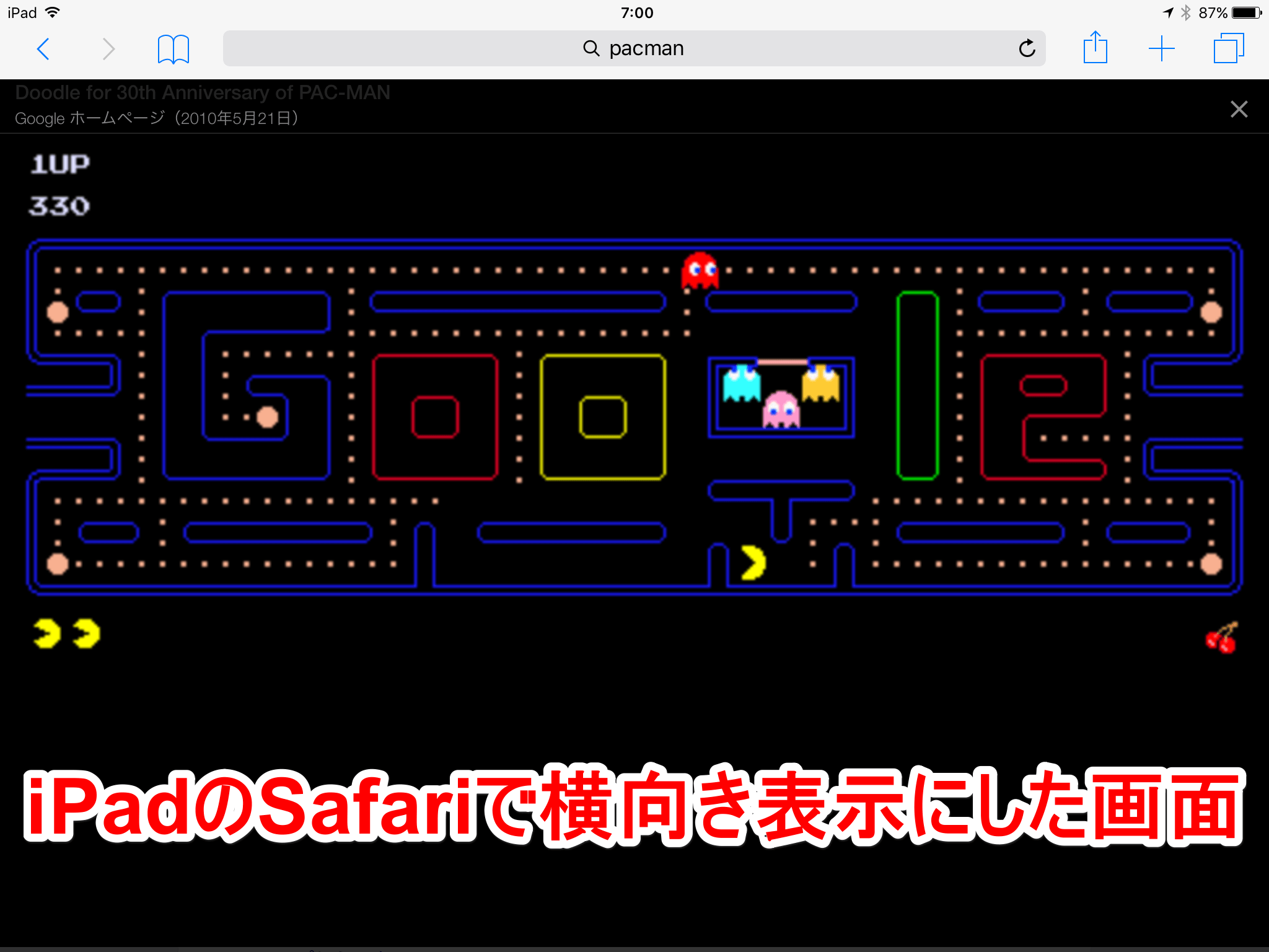 【Google裏ワザ】グーグルがPACMAN（パックマン）に?! 空き時間のスマホ遊びに最適 できるネット