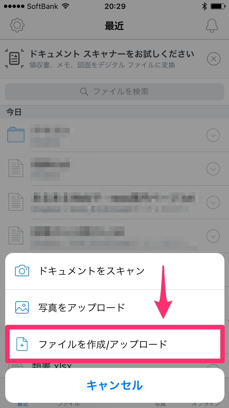 【Dropbox】意外と知らない？ アプリで直接テキストファイルを作成・編集する方法 できるネット