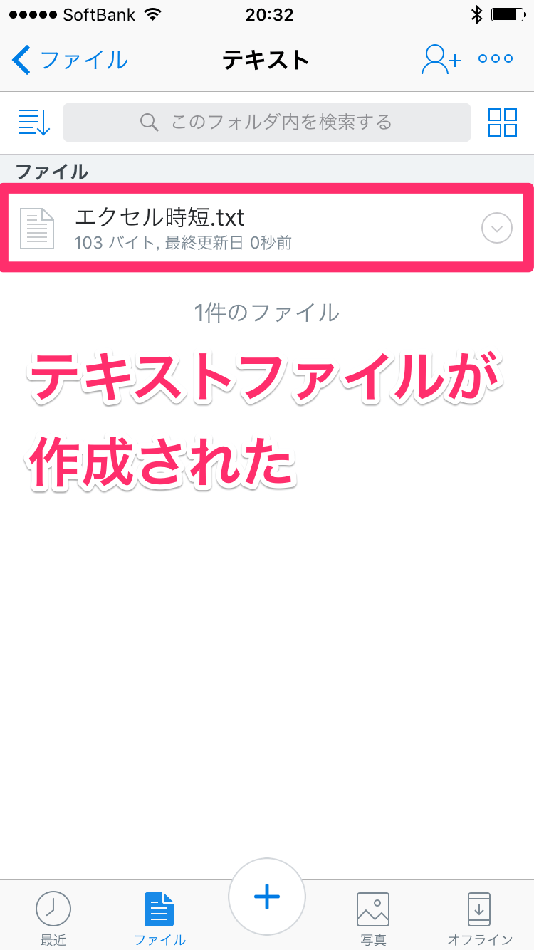 Dropbox テキスト Windows 編集 englshnali