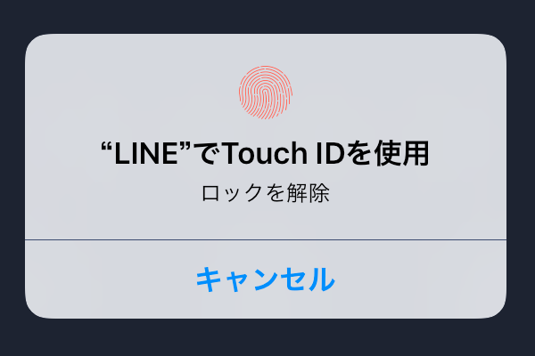 意外と知らない？ iPhoneやLINEを「指紋」でロック解除する方法 できるネット