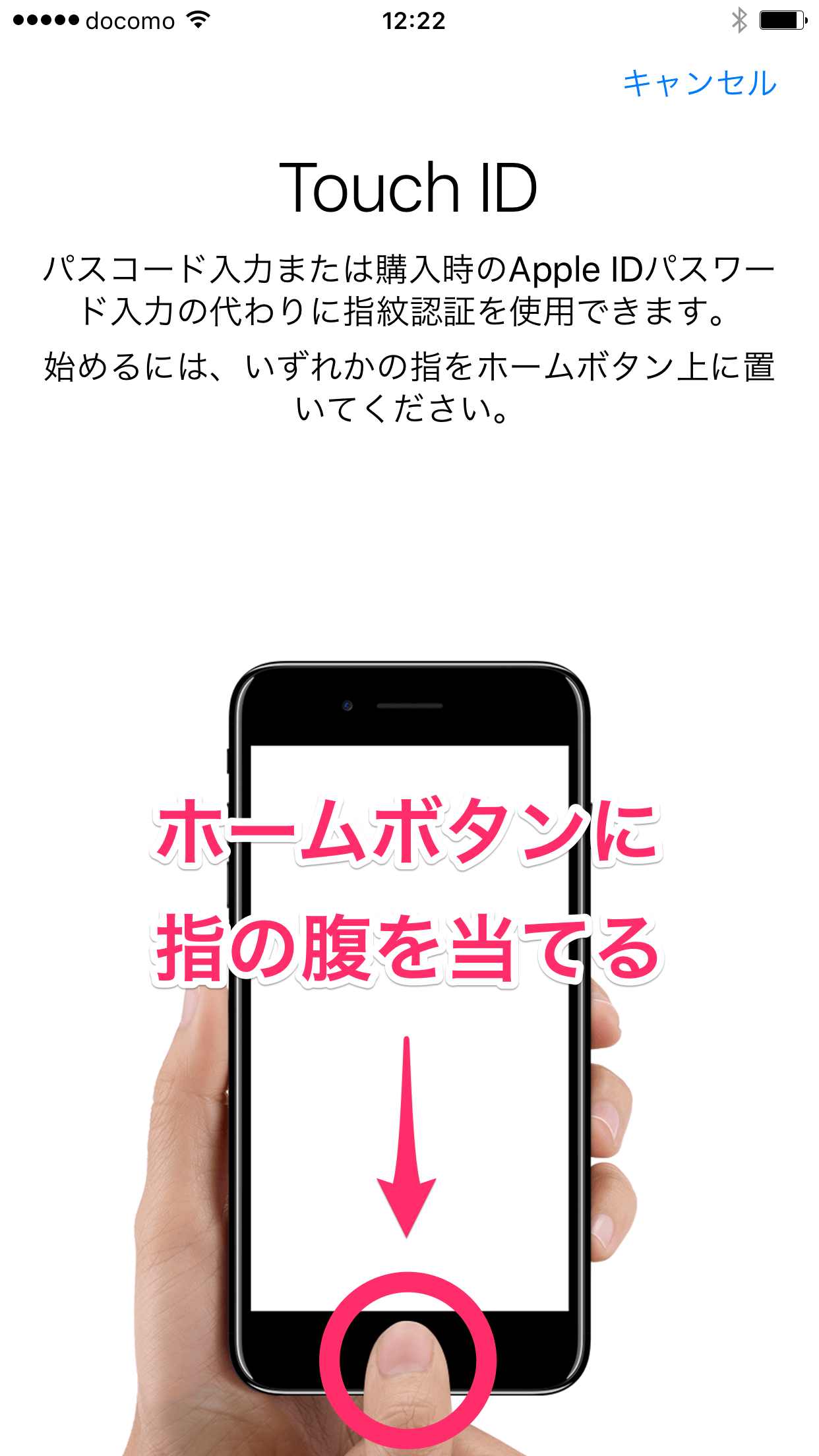意外と知らない？ iPhoneやLINEを「指紋」でロック解除する方法 できるネット