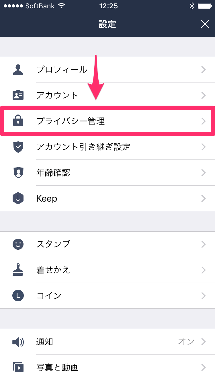 意外と知らない？ iPhoneやLINEを「指紋」でロック解除する方法 できるネット