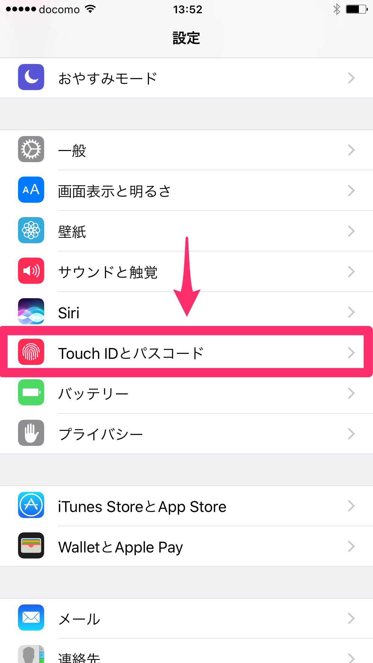 【素朴なギモン】iPhoneの画面がすぐに消えてロックされるのを何とかしたい！ できるネット