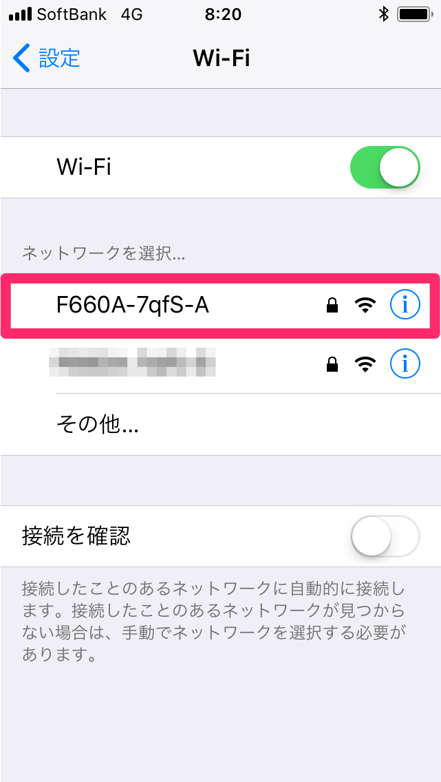 「パスワード教えて」が不要に！ 自宅のWiFiに友達のiPhoneを一瞬で接続できる「WiFiパスワード共有」 できるネット