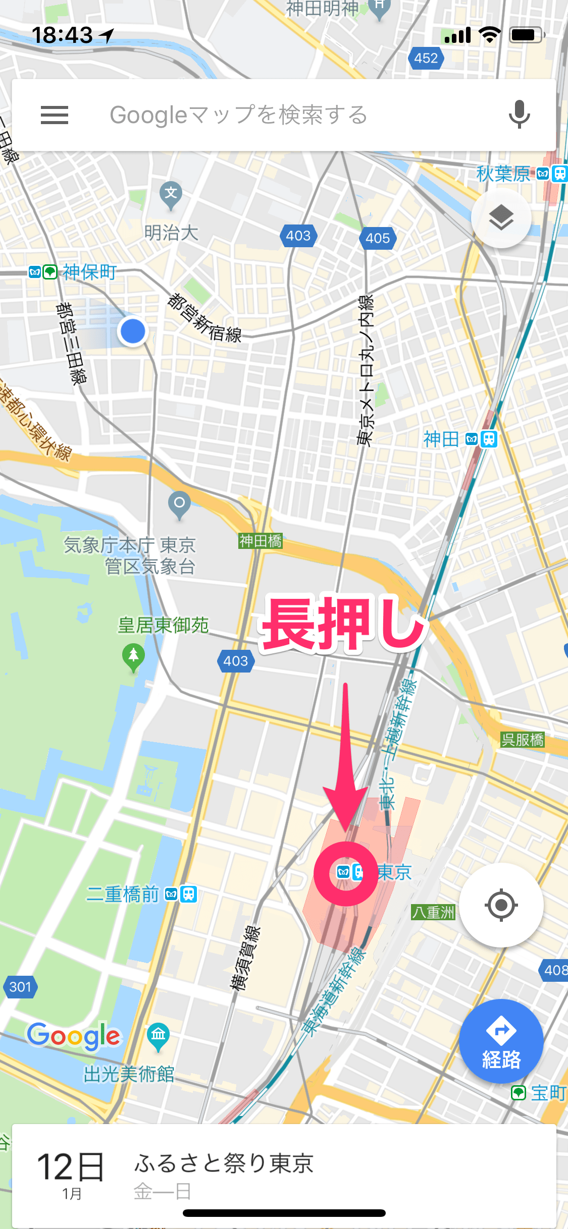 Google 地図 距離 計測 englshon