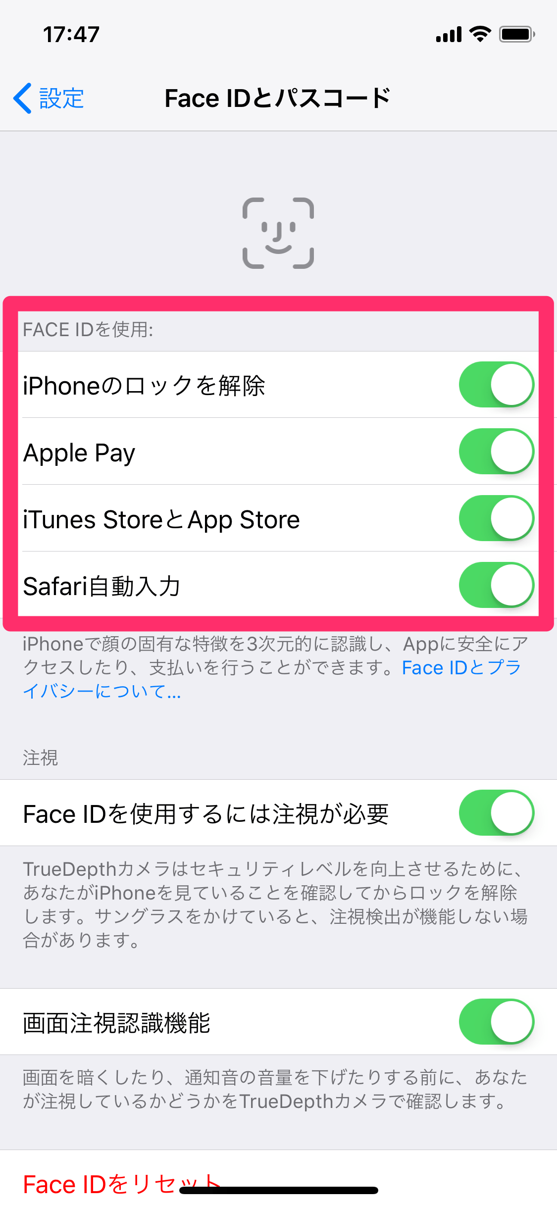 【iPhone X】顔認証機能「Face ID」の設定と使い方。ロック解除やアプリのダウンロードが快適に！ できるネット