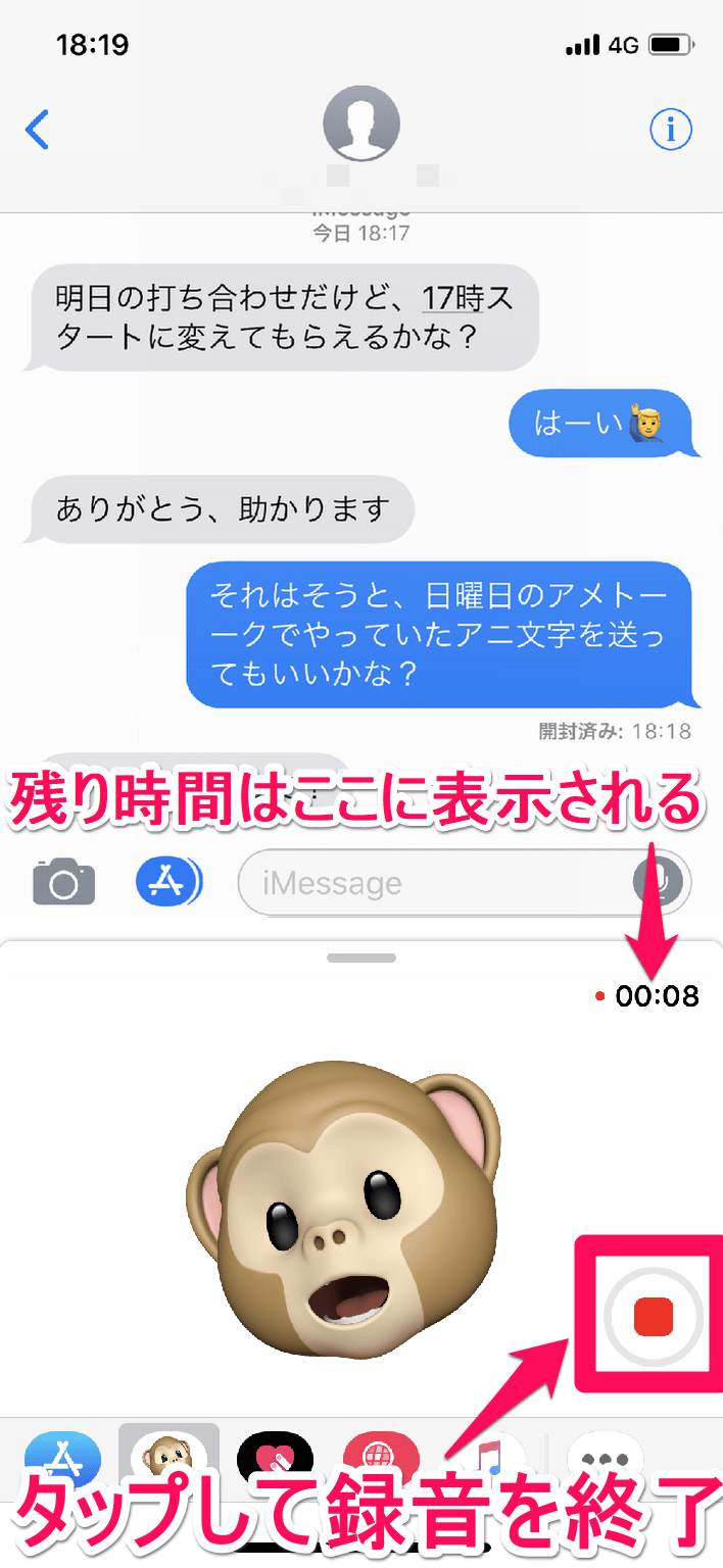 【iPhone芸人も大興奮！】「アニ文字」をメッセージアプリで送信する方法（アメトーークでも紹介） できるネット