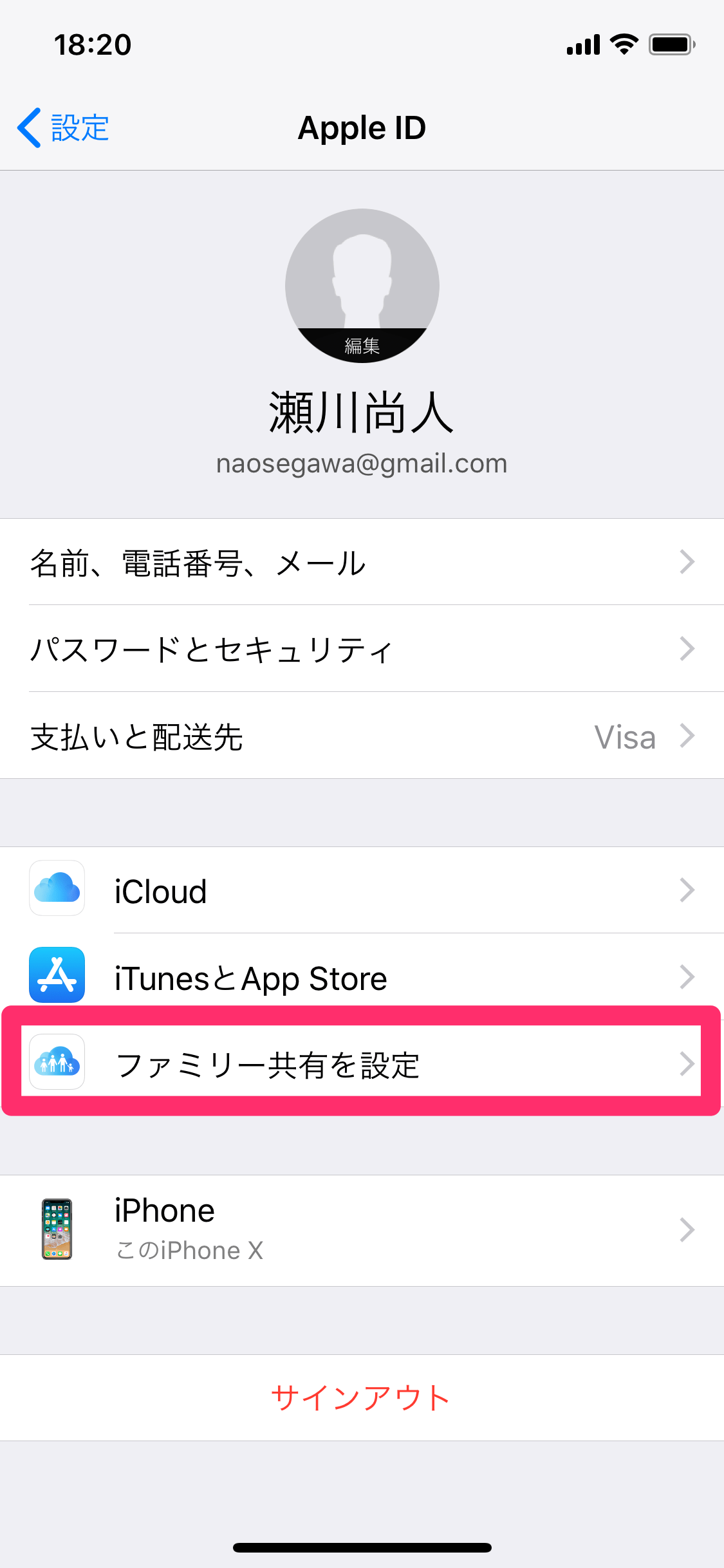 子ども（13歳未満）のApple IDを作成する方法。アプリの購入管理やFaceTimeが可能に！ iPhone できるネット