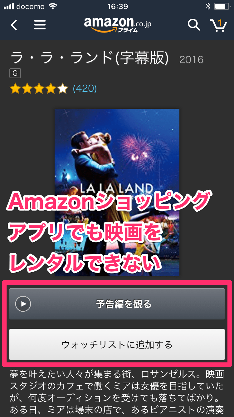 Amazonで映画をレンタルする方法。プライム会員特典では観られない新作も楽しめる！ できるネット
