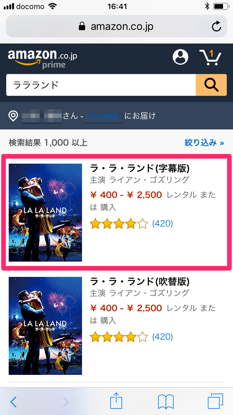 Amazonで映画をレンタルする方法。プライム会員特典では観られない新作も楽しめる！ できるネット
