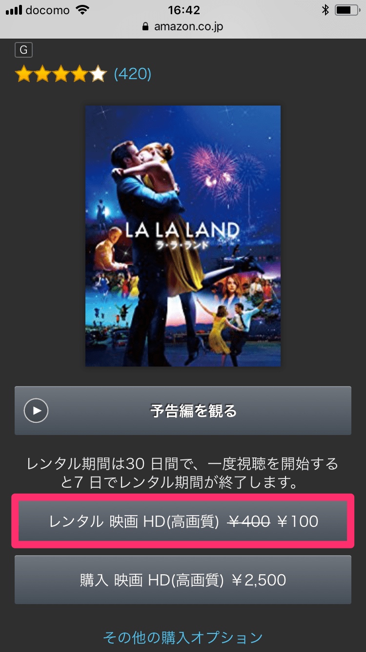 Amazonで映画をレンタルする方法。プライム会員特典では観られない新作も楽しめる！ できるネット