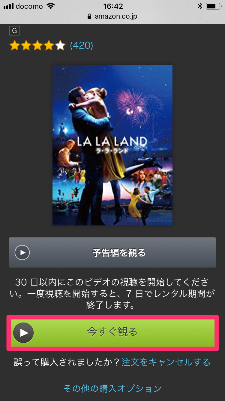 Amazonで映画をレンタルする方法。プライム会員特典では観られない新作も楽しめる！ できるネット