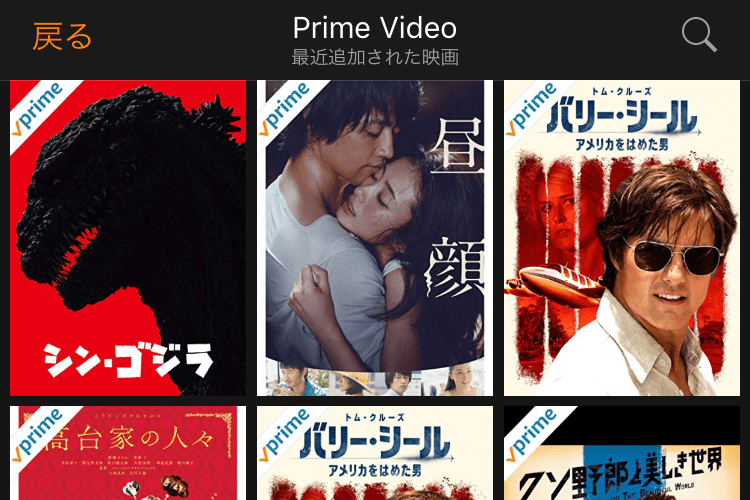 【素朴なギモン】Amazonプライム・ビデオに追加された映画はどうすればわかるの？ できるネット