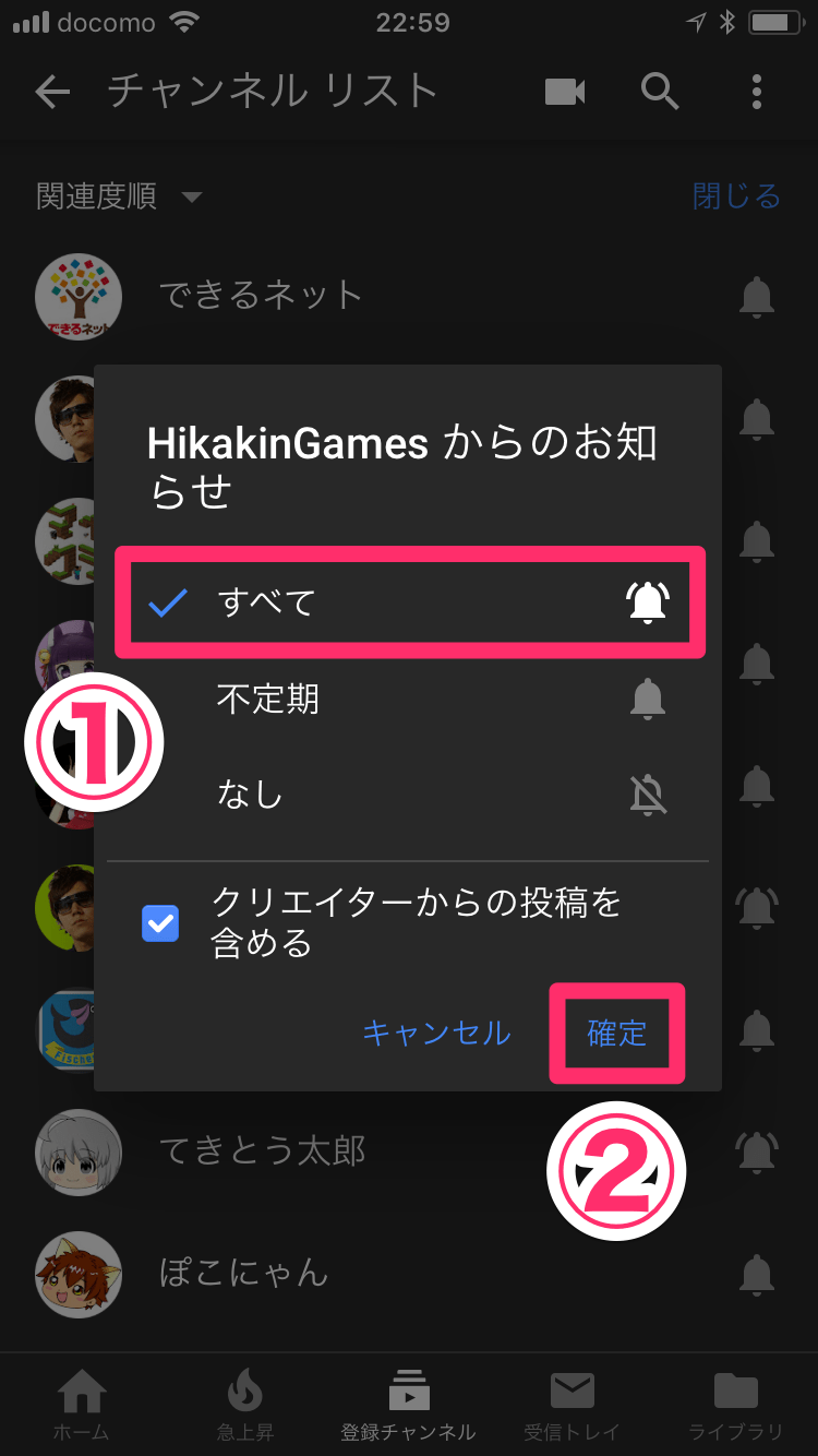 【YouTube】お気に入りチャンネルの新着動画をすぐに知りたい！ 通知をまとめて設定する方法 できるネット