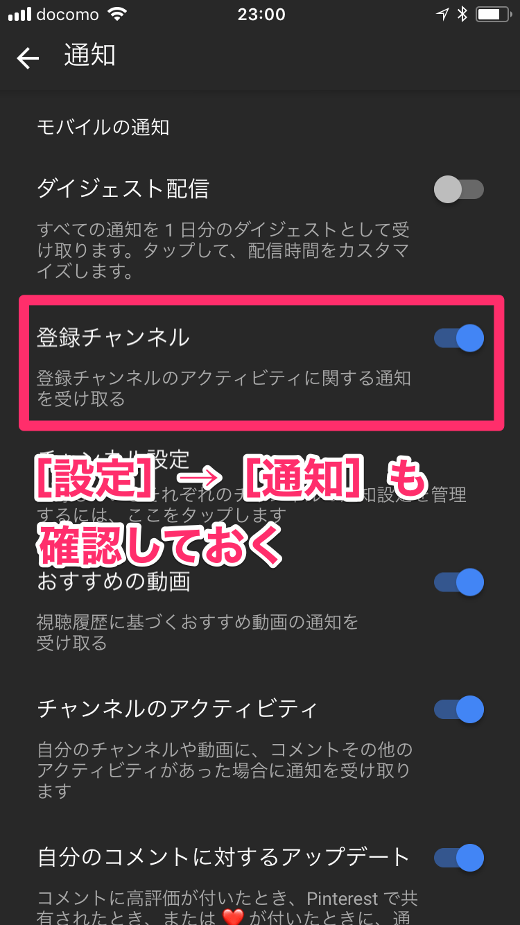 【YouTube】お気に入りチャンネルの新着動画をすぐに知りたい！ 通知をまとめて設定する方法 できるネット
