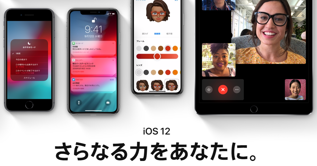 【iOS12新機能】旧モデルのiPhone/iPadで「トラックパッドモード」を使う方法 できるネット