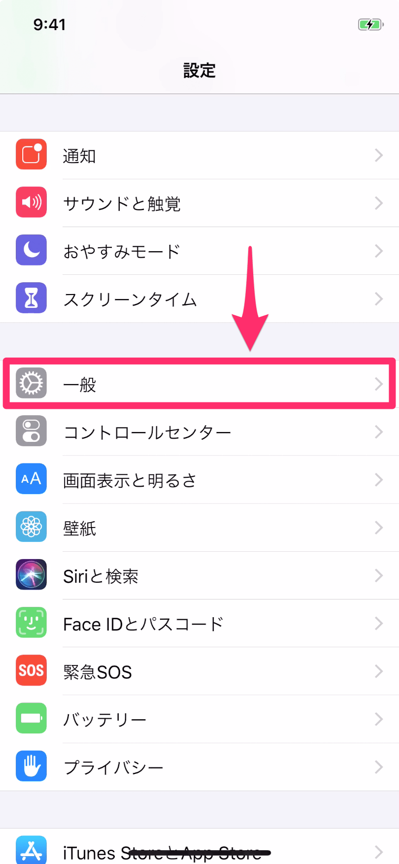 iPhoneをダークモードに一瞬で切り替える方法。アクセシビリティのショートカットを活用する できるネット