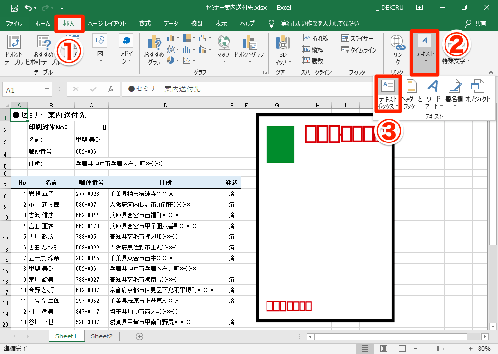 Pc テキスト 長い紙 書式 Karinalipk
