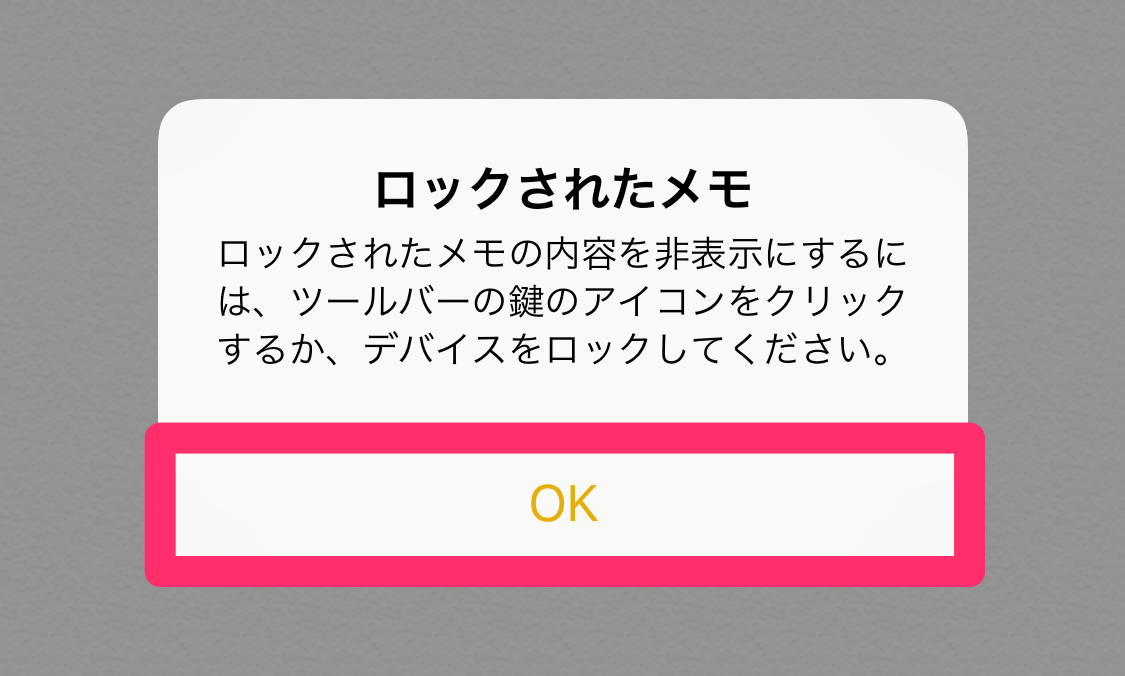 知ってた？ iPhoneのメモをパスワードでロックする方法。重要な情報をしっかり守ろう iPhone できるネット