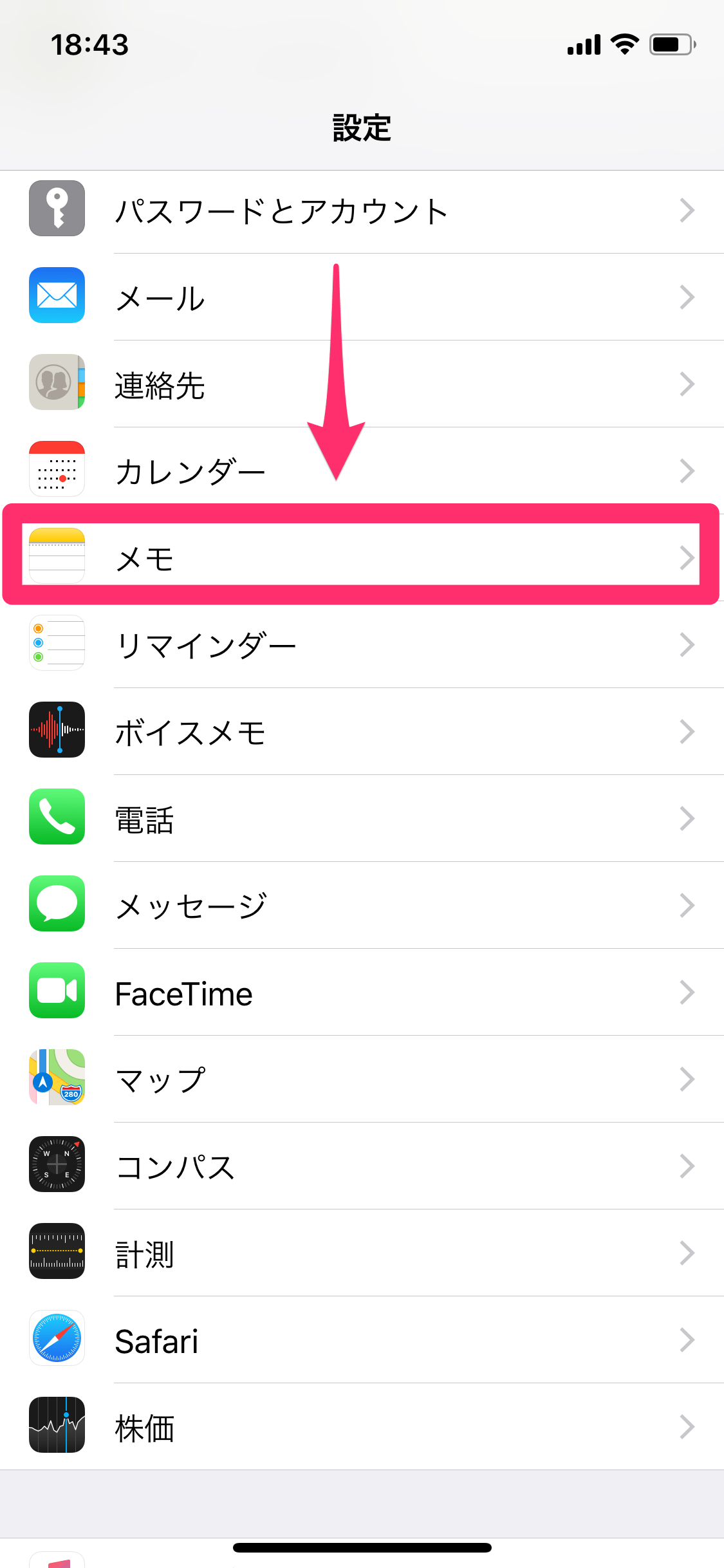 知ってた？ iPhoneのメモをパスワードでロックする方法。重要な情報をしっかり守ろう iPhone できるネット