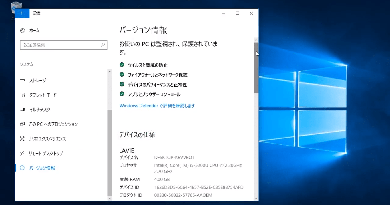 Windows 10のエディションとバージョンを確認するには Windows10使い方解説動画 できるネット