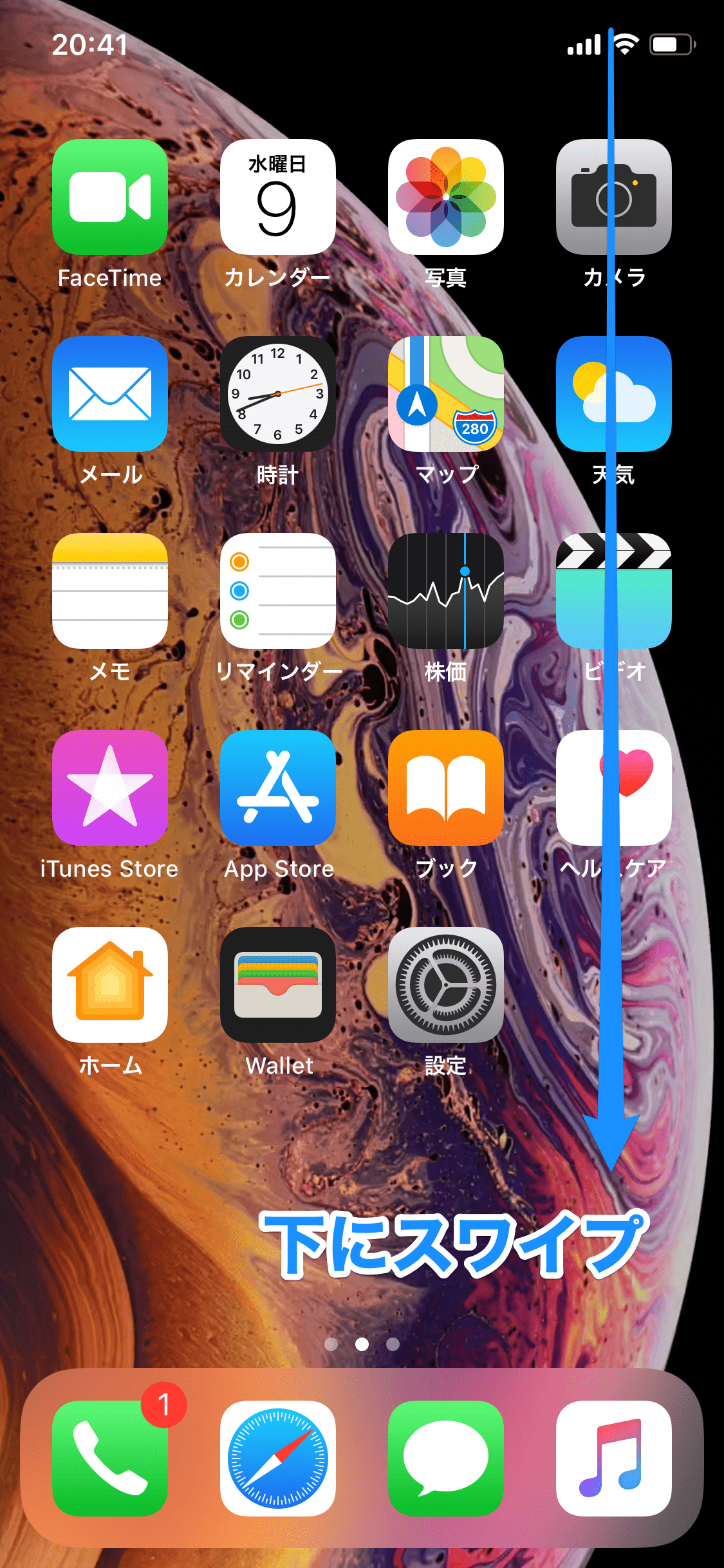 【iPhoneで困った】電話の着信音が鳴らない、バイブの振動もない！？ そんな症状は「 モード」が原因 できるネット