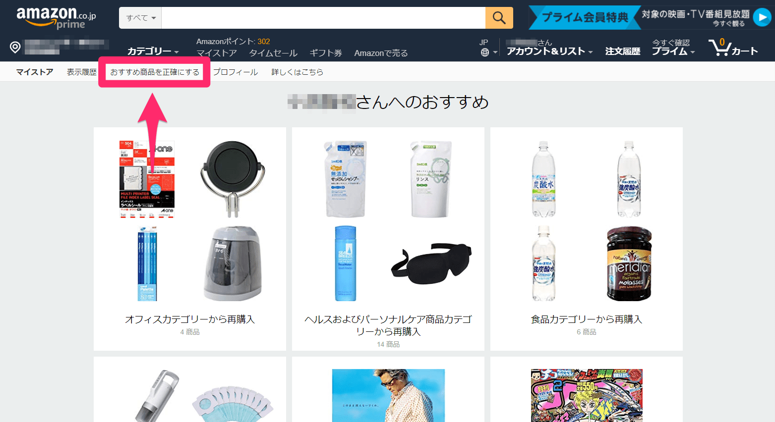 Amazonプライム・ビデオの視聴履歴を削除する方法。おすすめの精度アップや家族対策に！ できるネット