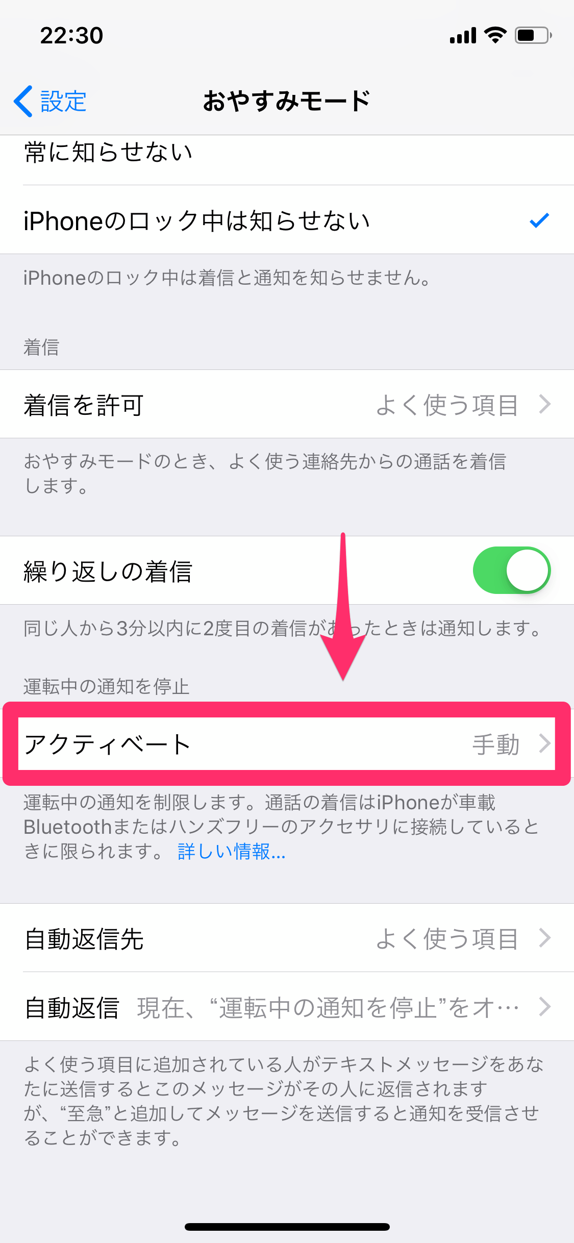スマホナビ派におすすめ！ iPhoneの「運転中の通知を停止」（ドライブモード）の使い方 できるネット