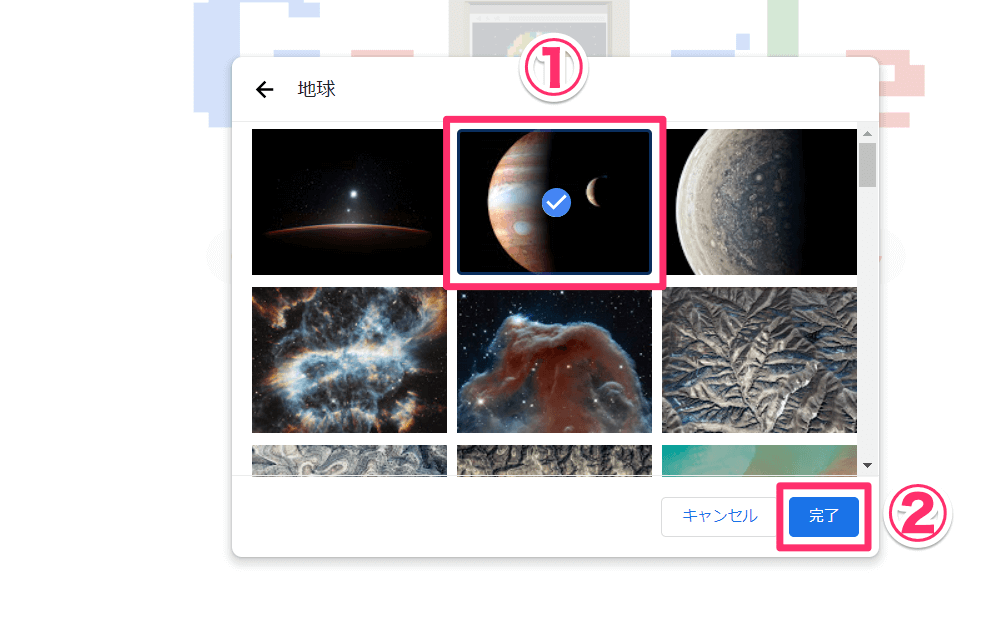 【ほとんどのダウンロード】 Chrome 壁紙 変更 ここでお気に入りの壁紙画像を取得