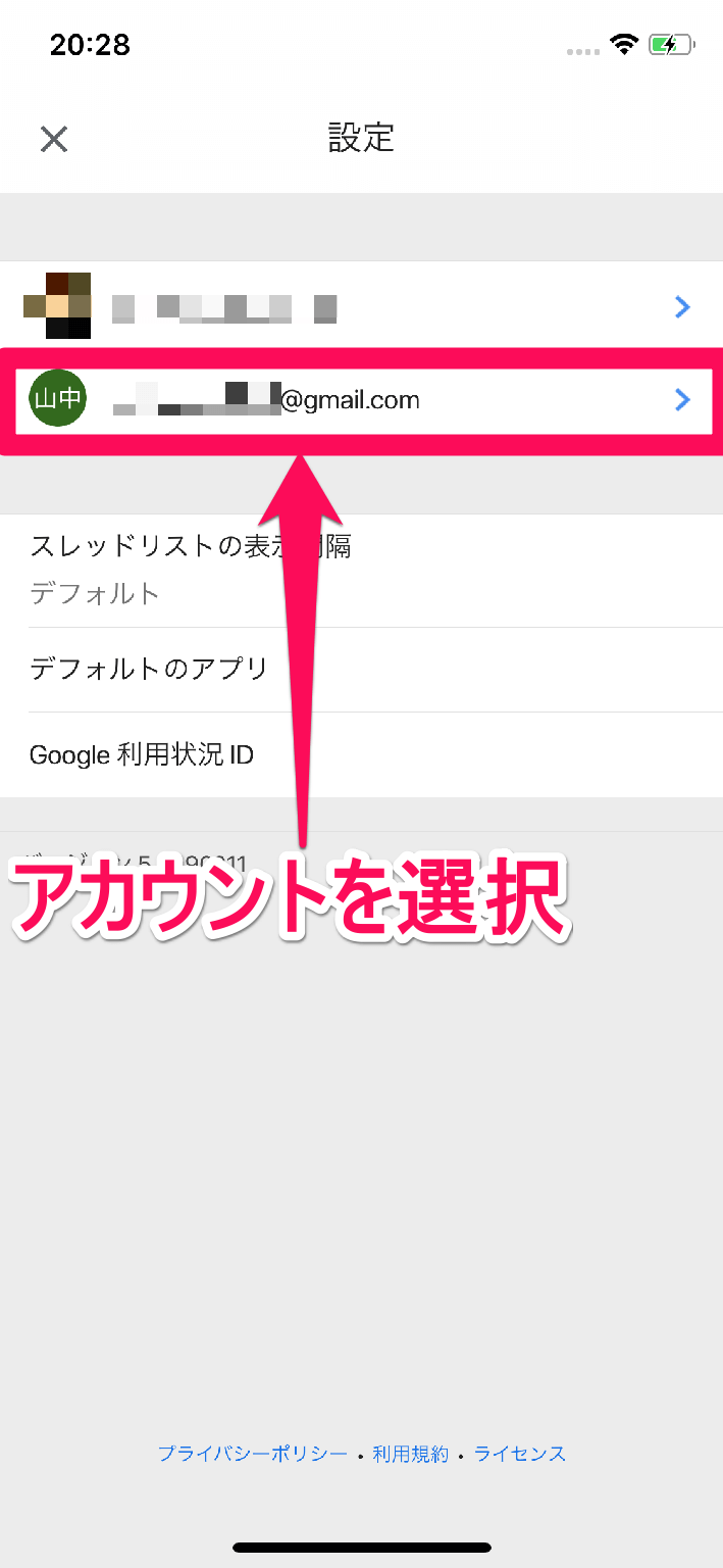 【見落とし防止!!】Gmailで重要なメールのみ通知を受け取る方法 できるネット