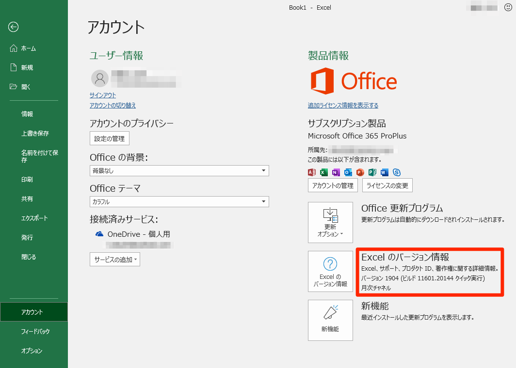 Officeが「令和」に対応！ Word・Excel・PowerPointで新元号の日付を入力する方法 できるネット