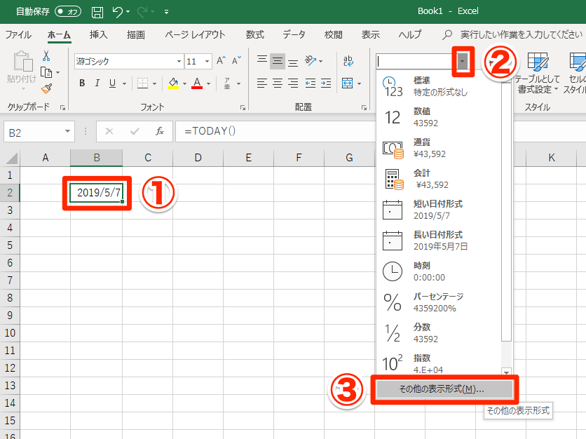 Officeが「令和」に対応！ Word・Excel・PowerPointで新元号の日付を入力する方法 できるネット