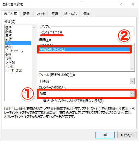 Officeが「令和」に対応！ Word・Excel・PowerPointで新元号の日付を入力する方法 できるネット
