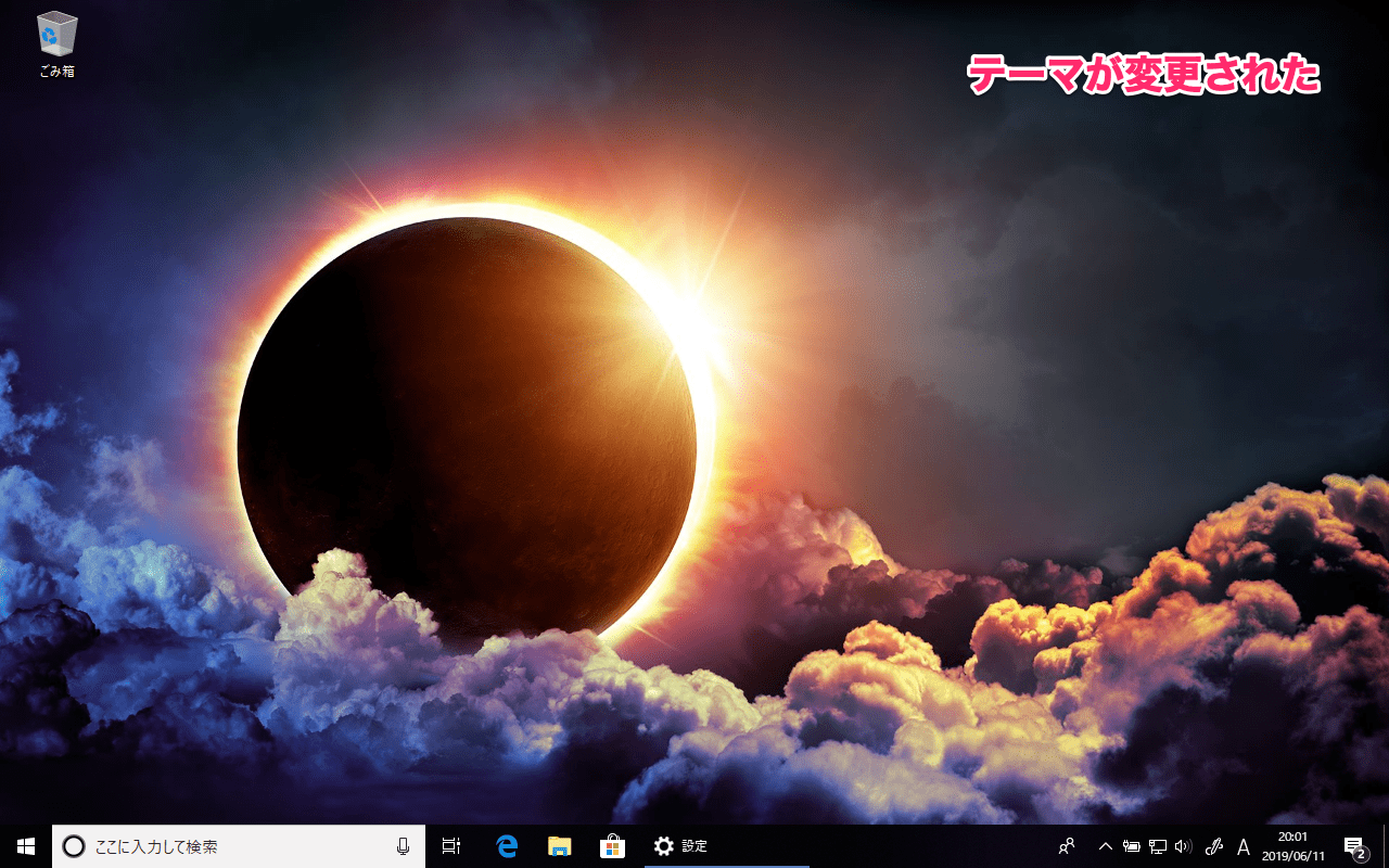 Pc・パソコン用無料壁紙ダウンロード：野原に朝日が昇る | Ramica Windows 10の壁紙に飽きたら「追加のテーマ」がおすすめ！ ストアから無料でダウンロードできる | できるネット