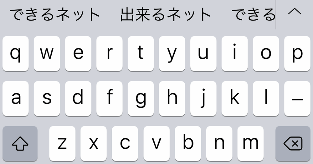 iPhoneでローマ字入力ができるようにする方法。設定でキーボードを追加すればOK！ できるネット