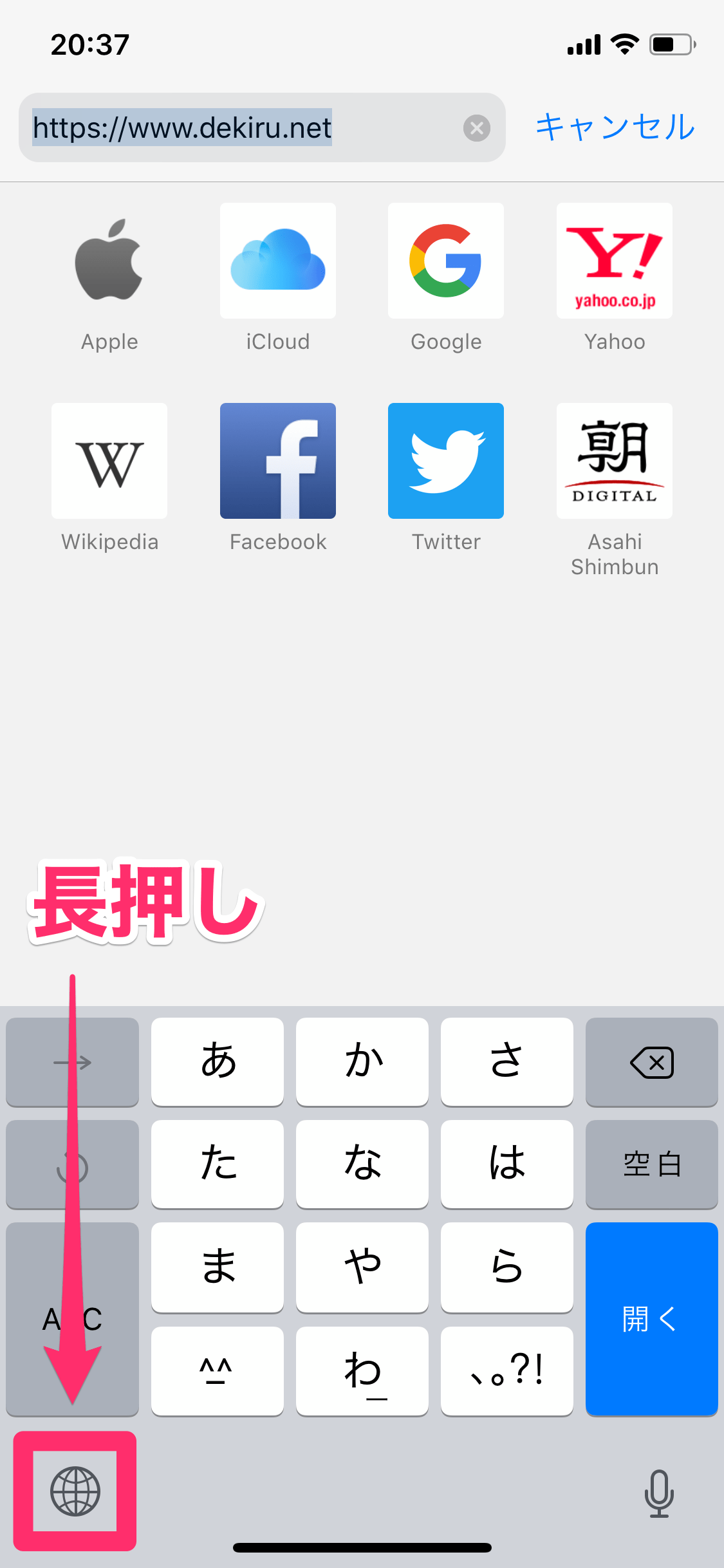 iPhoneでローマ字入力ができるようにする方法。設定でキーボードを追加すればOK！ できるネット