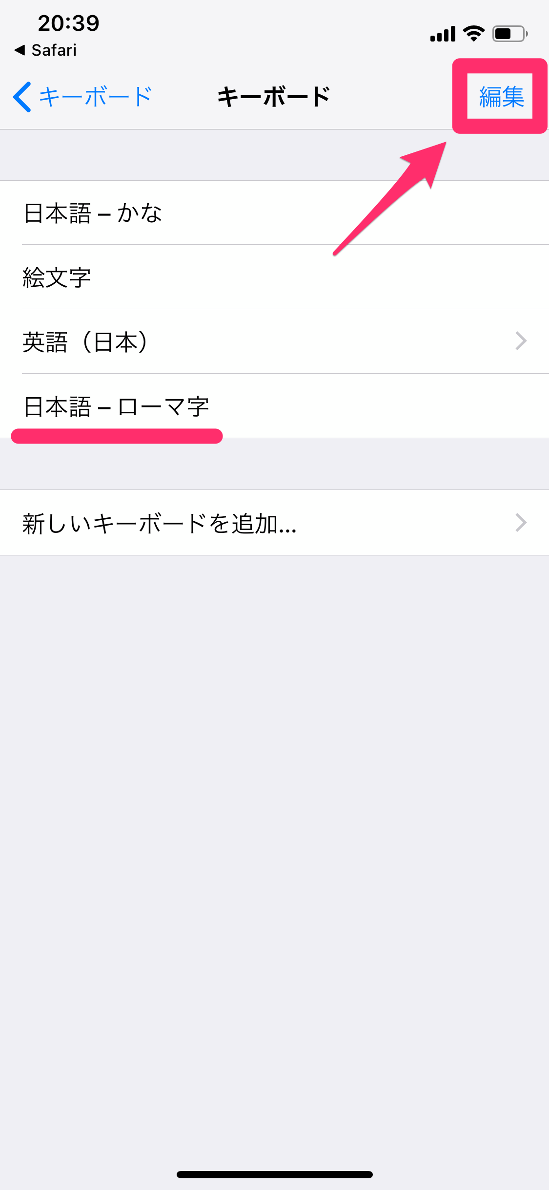 iPhoneでローマ字入力ができるようにする方法。設定でキーボードを追加すればOK！ できるネット
