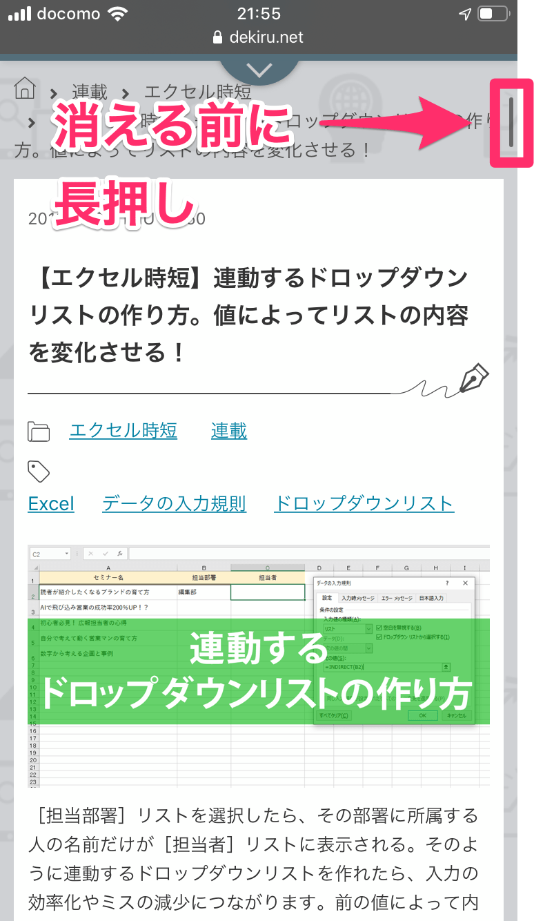 Iframe Ios スクロールバー常に表示できない literatepoxxy