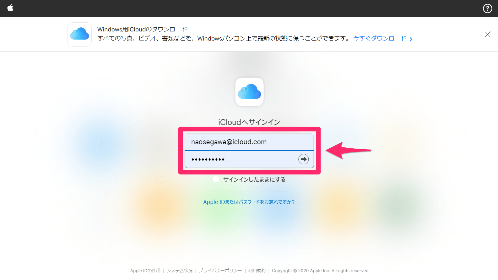 パソコンからiPhoneにファイルを送る最速の方法。iCloudと標準アプリで簡単！ できるネット