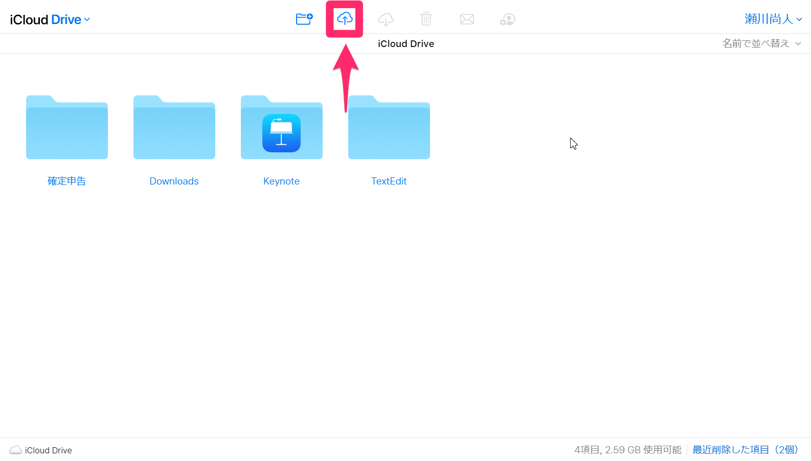 iPhoneでZIPを展開（解凍）する方法。複数ファイルをまとめて送るときに便利！ できるネット