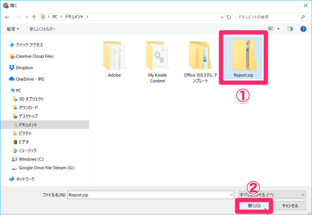 iPhoneでZIPを展開（解凍）する方法。複数ファイルをまとめて送るときに便利！ できるネット