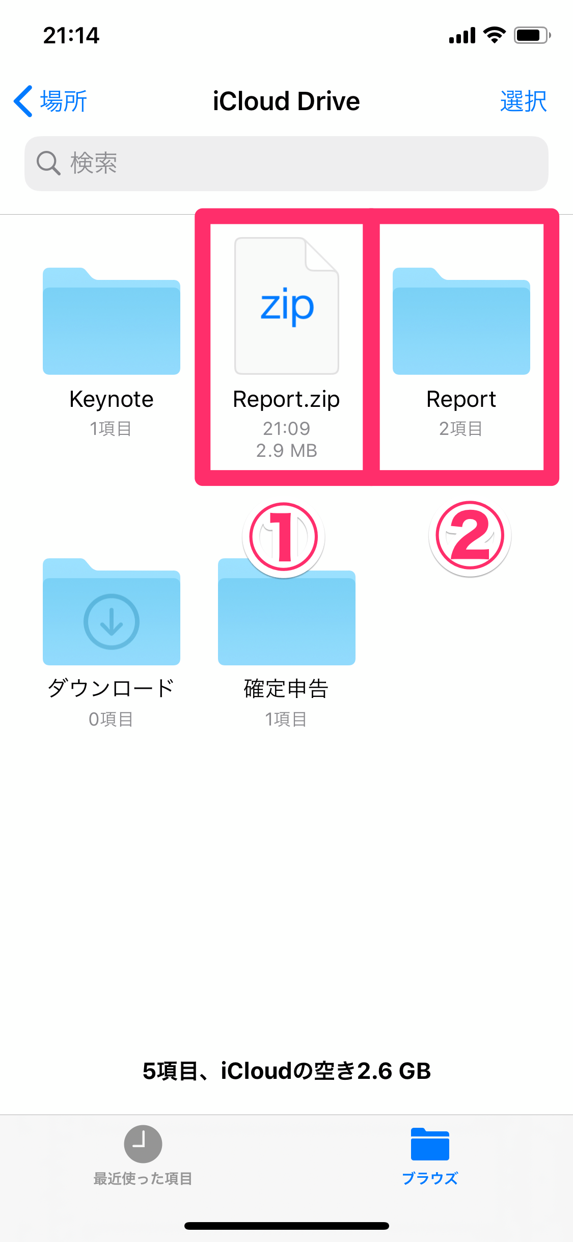 iPhoneでZIPを展開（解凍）する方法。複数ファイルをまとめて送るときに便利！ できるネット