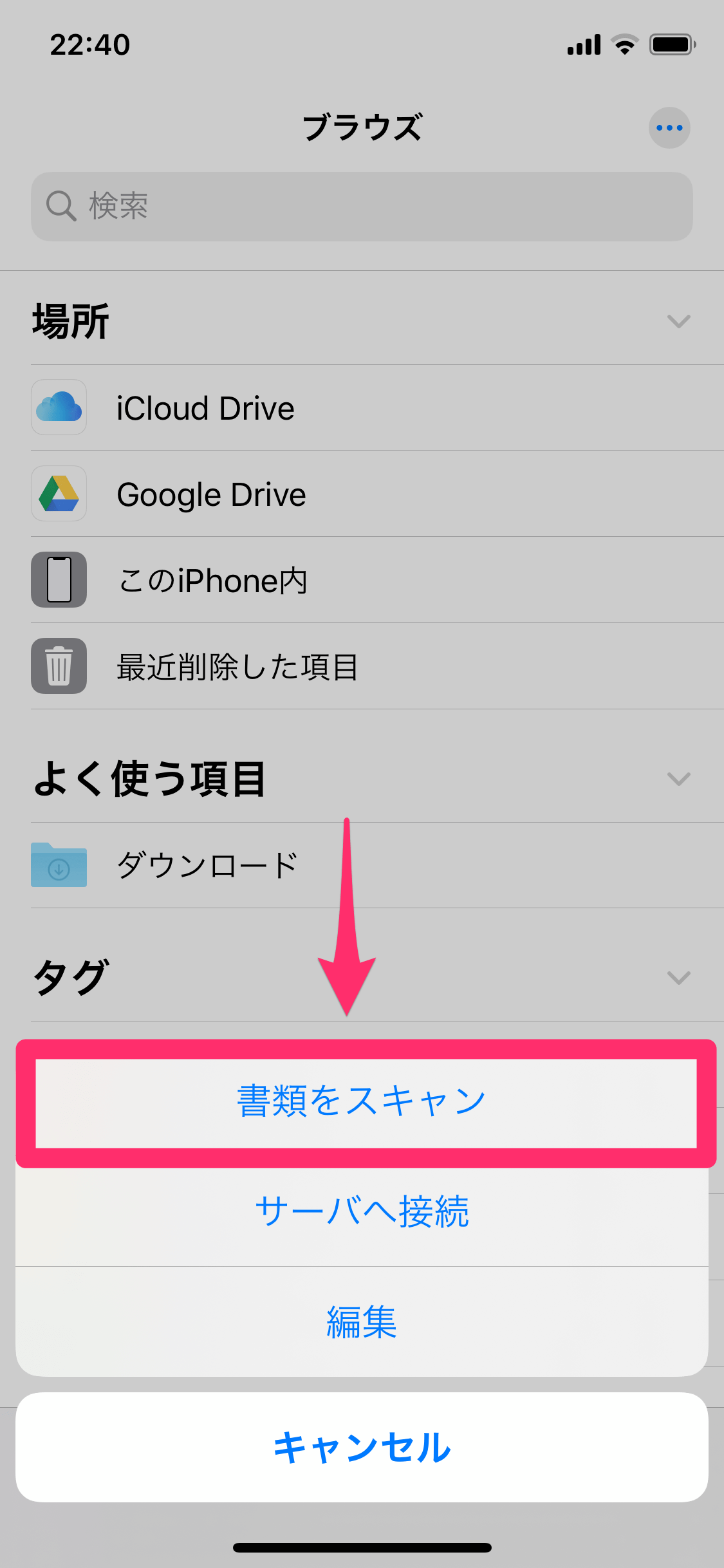 テレワークでも重宝！iPhoneで書類を連続スキャンしてPDFにする方法 できるネット