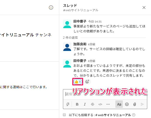5ちゃんねる 使い方 スレッドで返信する方法