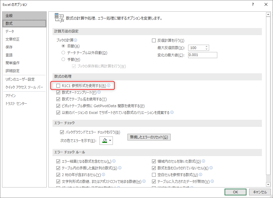 【在宅勤務のExcelルール】エクセル講師も困った「自己解決が難しいトラブル」5選 できるネット