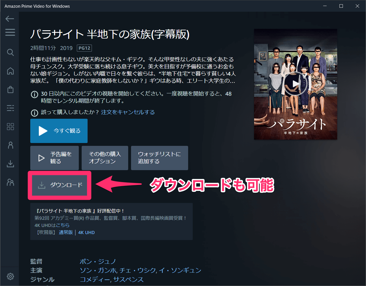 Amazonプライム・ビデオのWindowsアプリが登場。レンタルや視聴者の切り替えにも対応！ できるネット