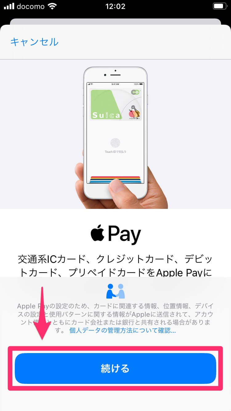 iPhoneでPASMOが使える！ 手持ちのパスモをApple Payに追加して残高を移行する方法 できるネット