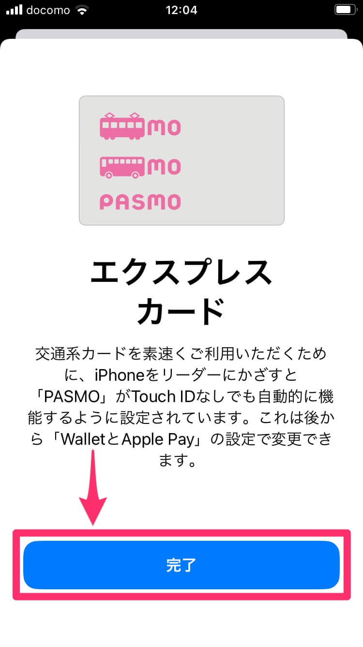 iPhoneでPASMOが使える！ 手持ちのパスモをApple Payに追加して残高を移行する方法 できるネット