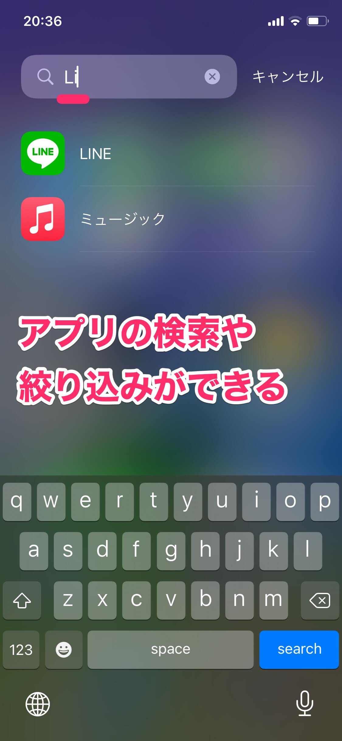 iPhoneのAppライブラリは何が便利？ たまにしか使わないアプリを移動してホーム画面を整頓しよう できるネット