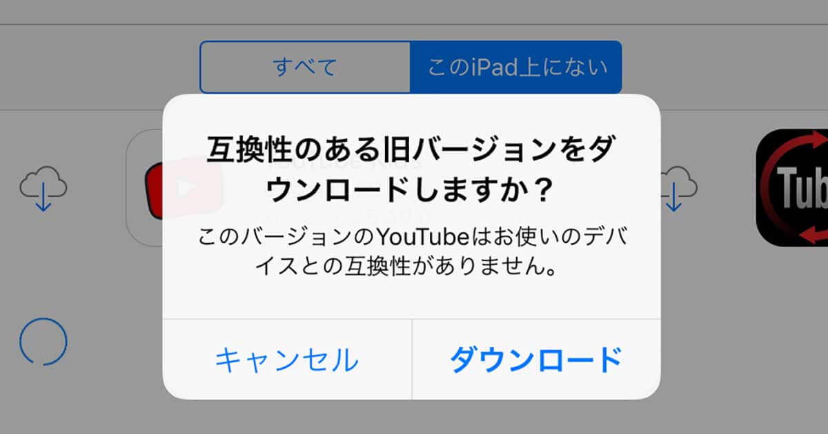 App Store ダウンロード キャンセル englshfenda